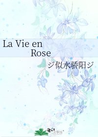 La Vie en Rose